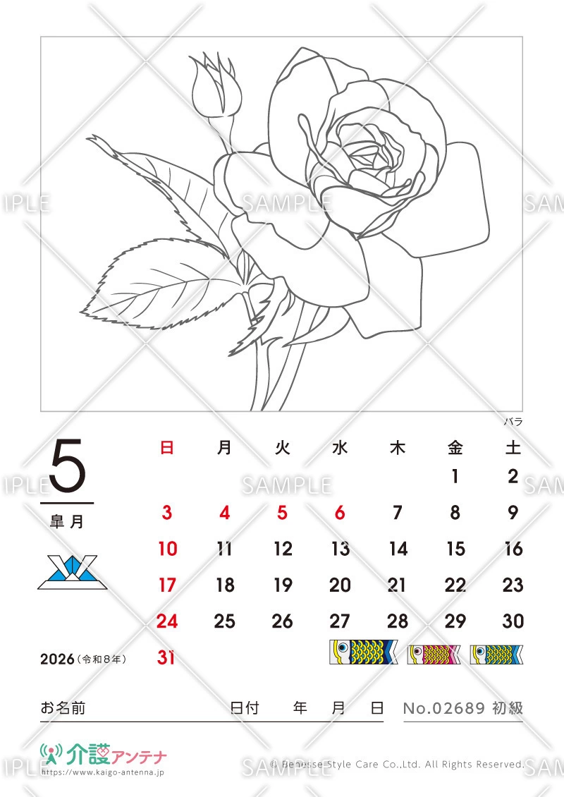 2026年5月の塗り絵カレンダー「バラ」 - No.02689