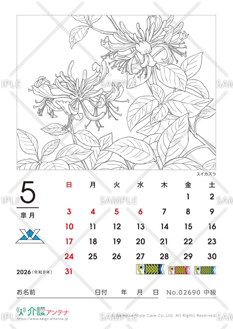 2026年5月の塗り絵カレンダー「スイカズラ」 - No.02690