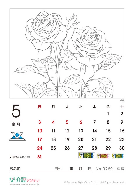 2026年5月の塗り絵カレンダー「バラ」 - No.02691