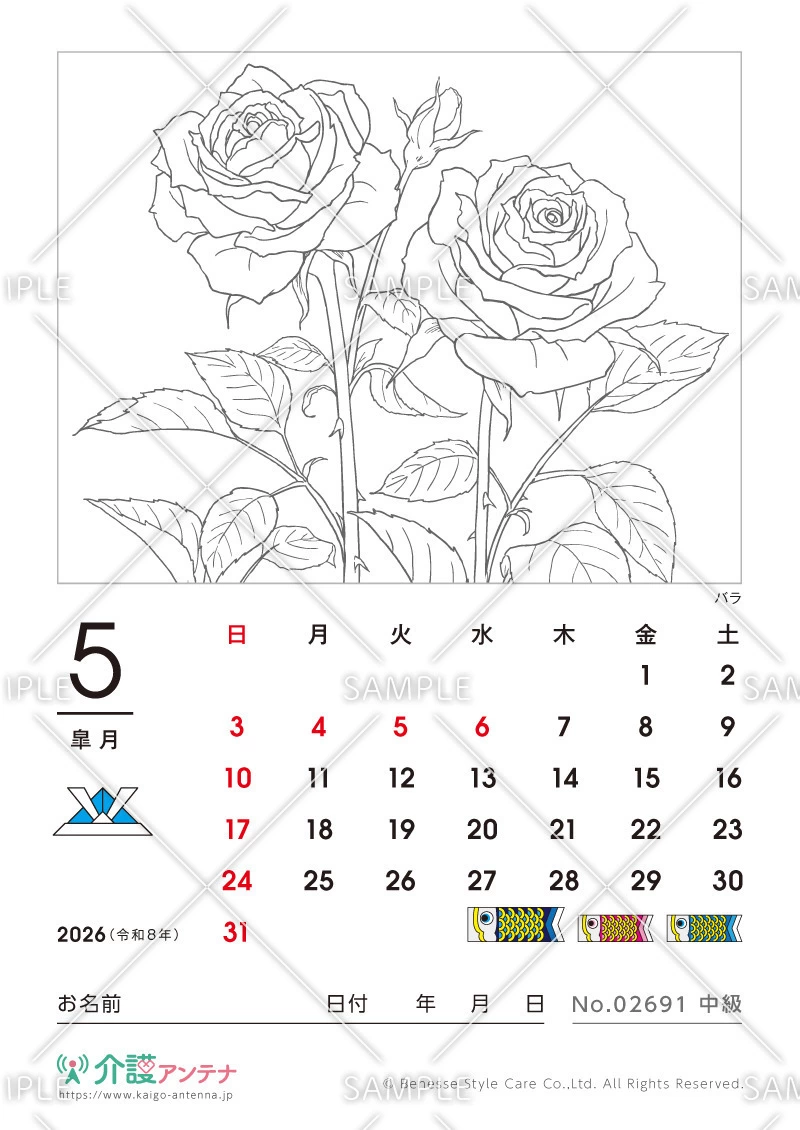 2026年5月の塗り絵カレンダー「バラ」 - No.02691