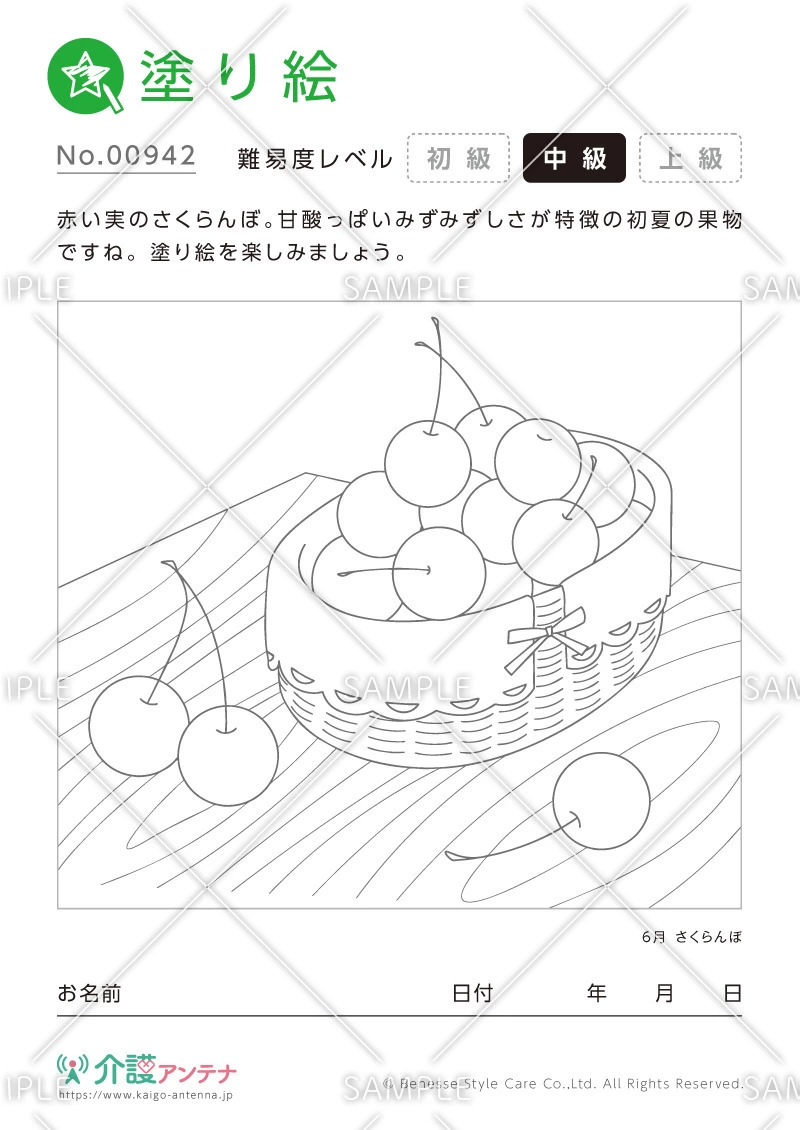 塗り絵「さくらんぼ」 - No.00942