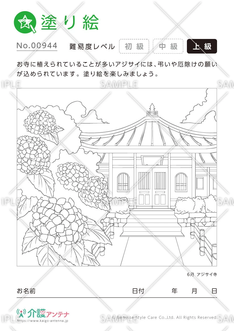 塗り絵「アジサイ寺」 - No.00944
