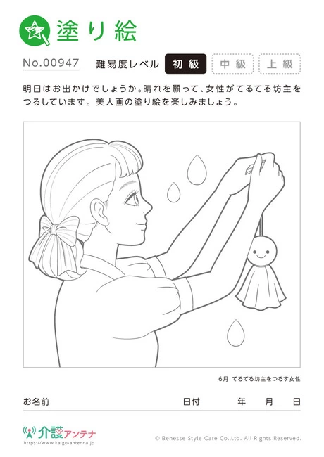 美人画の塗り絵「てるてる坊主をつるす女性」 - No.00947