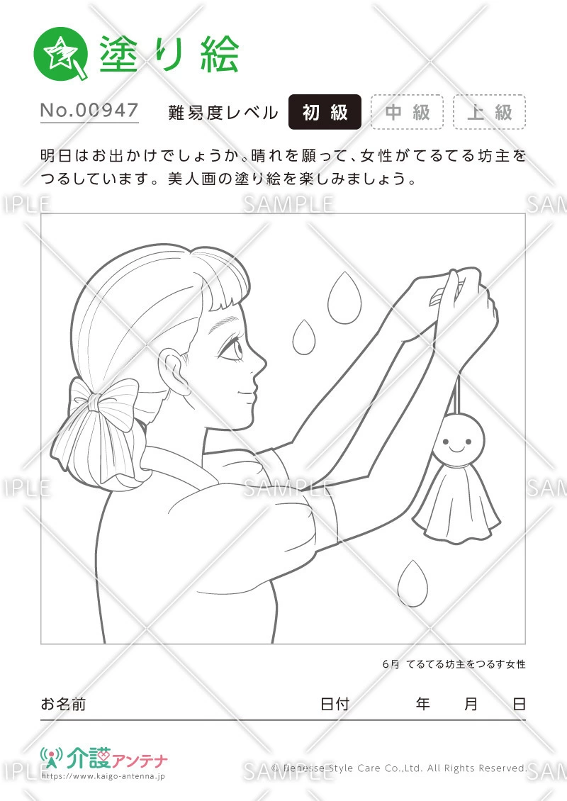 美人画の塗り絵「てるてる坊主をつるす女性」 - No.00947