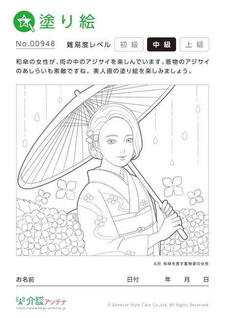 塗り絵「和傘を差す着物姿の女性」 - No.00948