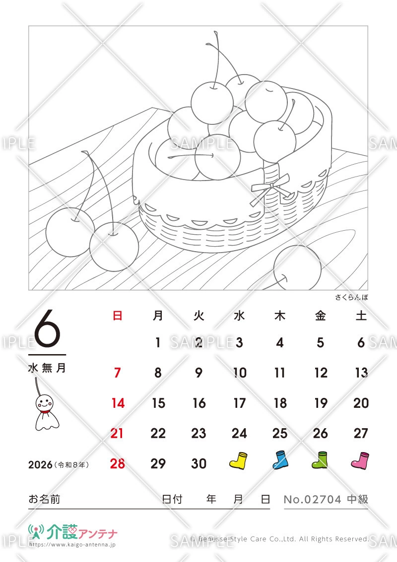 2026年6月の塗り絵カレンダー「さくらんぼ」 - No.02704