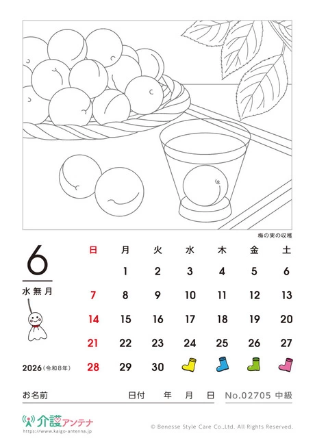 2026年6月の塗り絵カレンダー「梅の実の収穫」 - No.02705 (中級/カレンダー作りの介護レク素材)