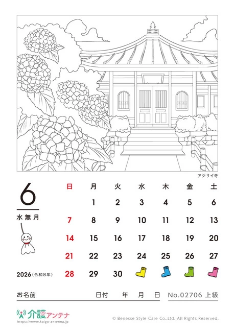 2026年6月の塗り絵カレンダー「アジサイ寺」 - No.02706 (上級/カレンダー作りの介護レク素材)