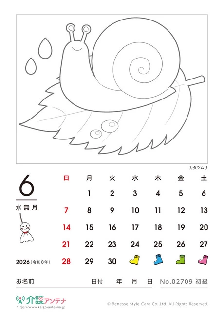 2026年6月の塗り絵カレンダー「カタツムリ」 - No.02709