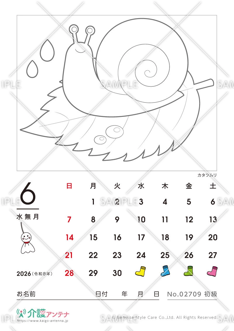 2026年6月の塗り絵カレンダー「カタツムリ」 - No.02709