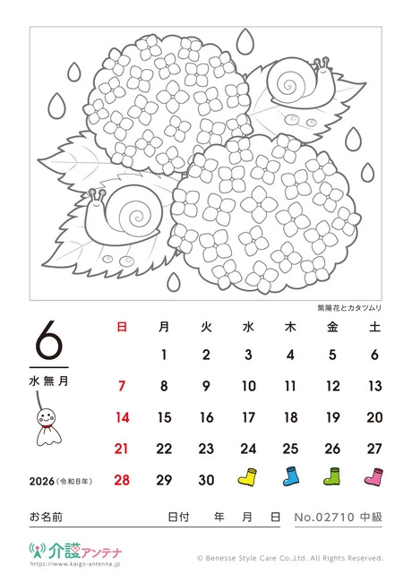 2026年6月の塗り絵カレンダー「紫陽花とカタツムリ」 - No.02710