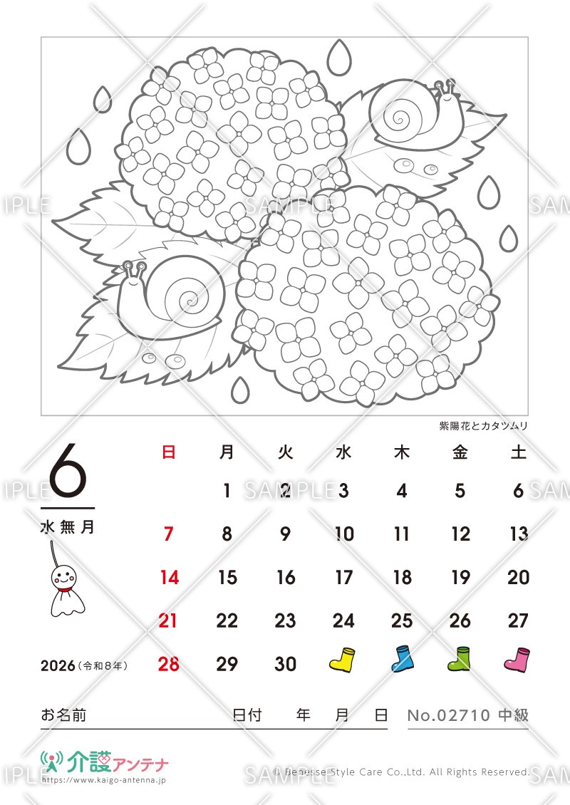 2026年6月の塗り絵カレンダー「紫陽花とカタツムリ」 - No.02710