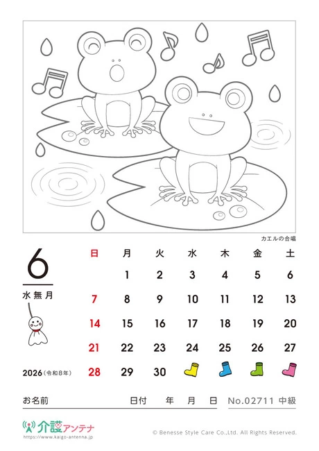 2026年6月の塗り絵カレンダー「カエルの合唱」 - No.02711