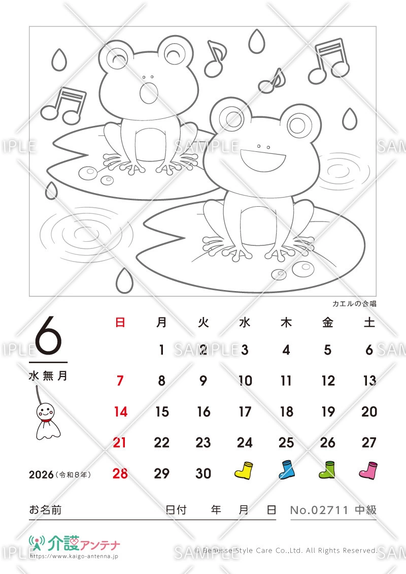 2026年6月の塗り絵カレンダー「カエルの合唱」 - No.02711