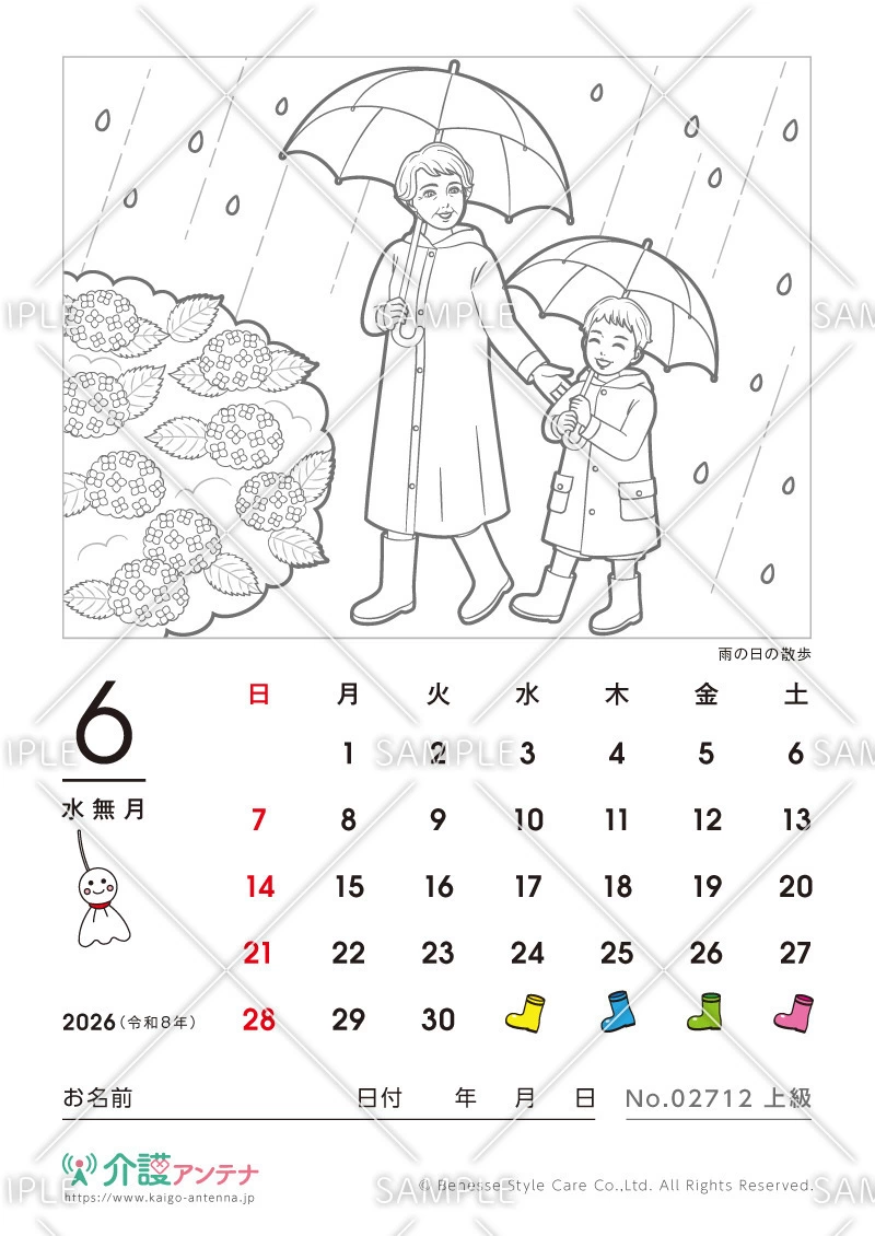 2026年6月の塗り絵カレンダー「雨の日の散歩」 - No.02712