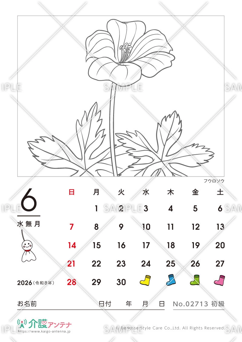 2026年6月の塗り絵カレンダー「フウロソウ」 - No.02713