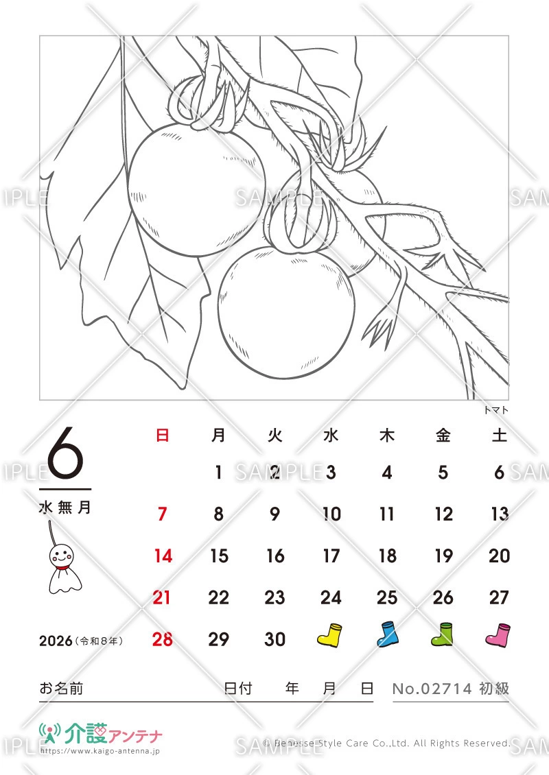 2026年6月の塗り絵カレンダー「トマト」 - No.02714
