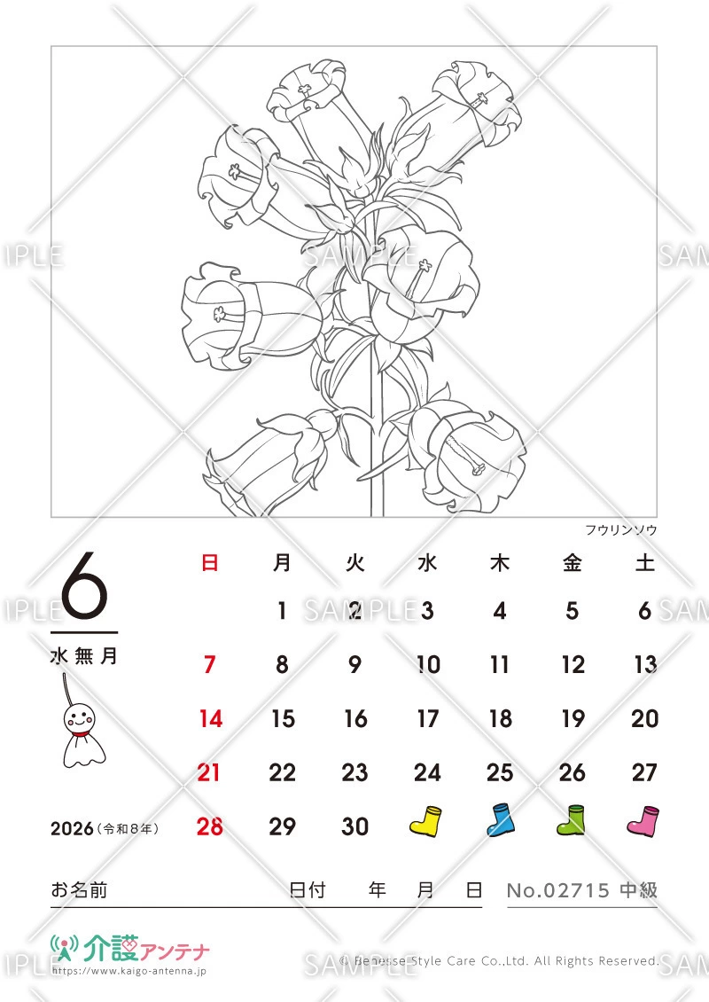2026年6月の塗り絵カレンダー「フウリンソウ」 - No.02715