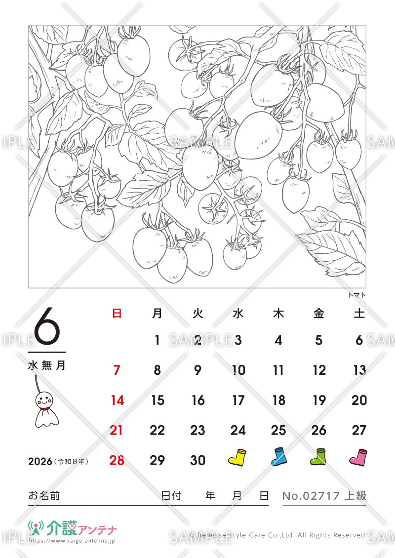 2026年6月の塗り絵カレンダー「トマト」 - No.02717