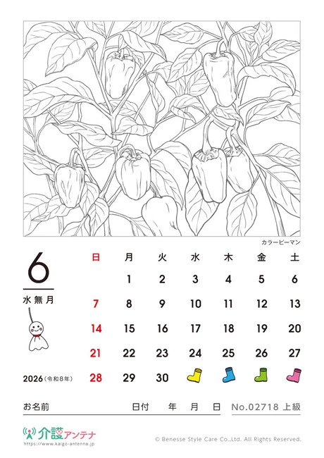 2026年6月の塗り絵カレンダー「カラーピーマン」 - No.02718 (上級/カレンダー作りの介護レク素材)
