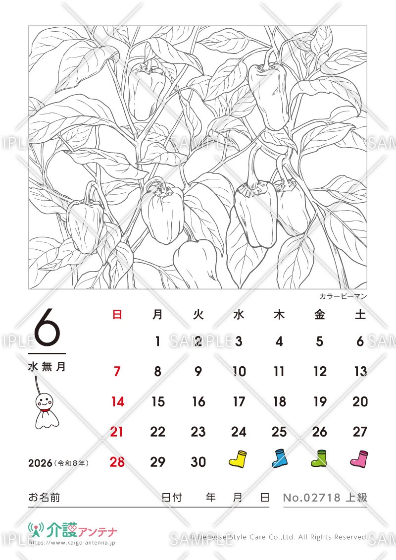 2026年6月の塗り絵カレンダー「カラーピーマン」 - No.02718