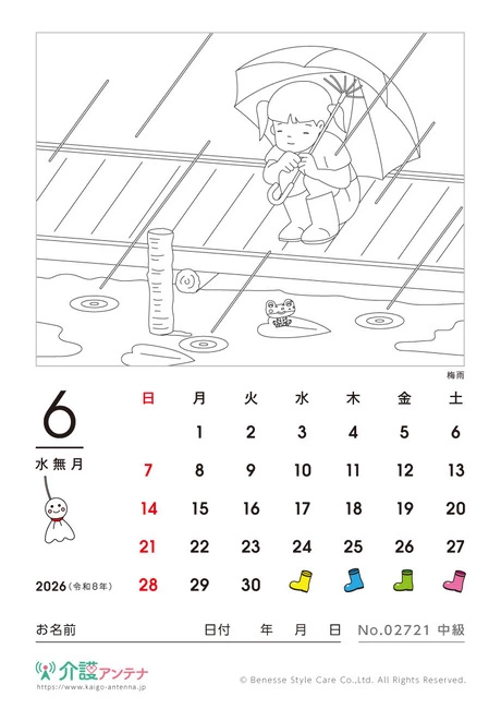 2026年6月の塗り絵カレンダー「梅雨」 - No.02721 (中級/カレンダー作りの介護レク素材)