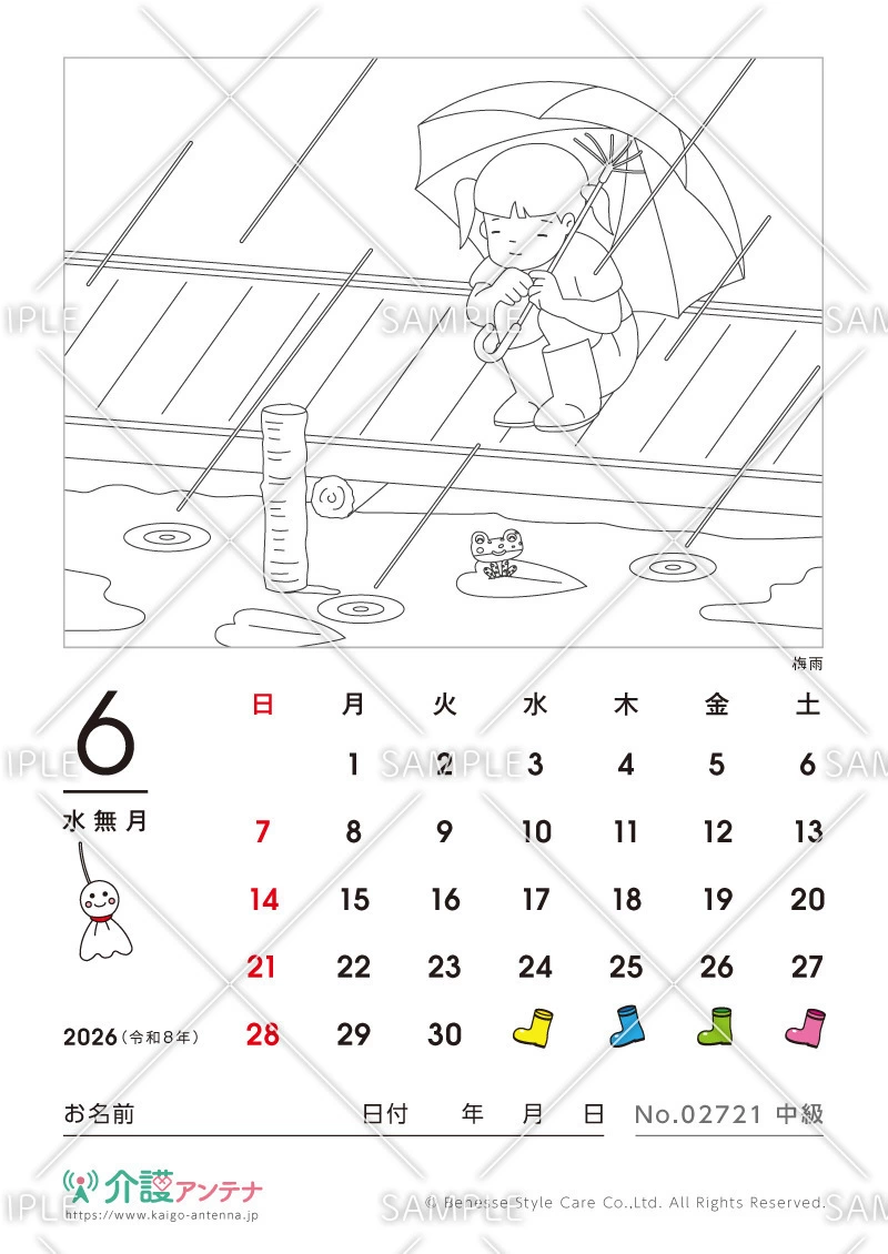 2026年6月の塗り絵カレンダー「梅雨」 - No.02721