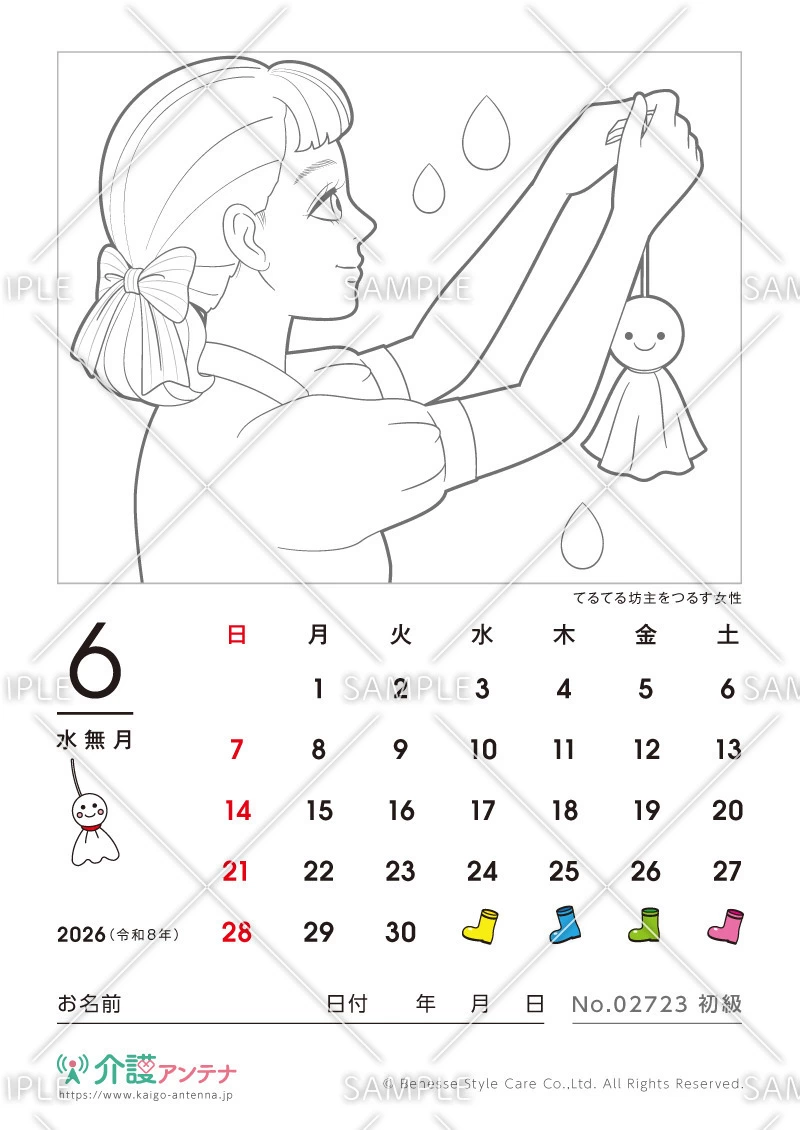 2026年6月の美人画の塗り絵カレンダー「てるてる坊主をつるす女性」 - No.02723