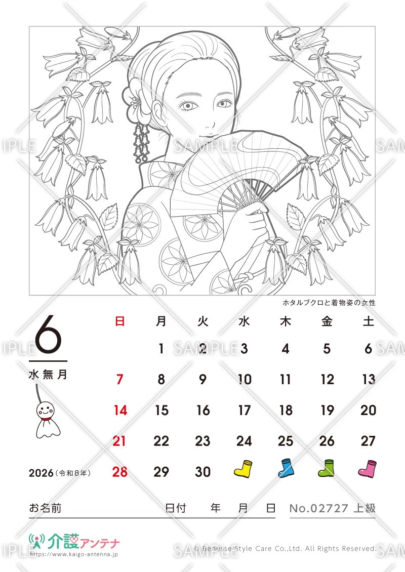 2026年6月の美人画の塗り絵カレンダー「ホタルブクロと着物姿の女性」 - No.02727