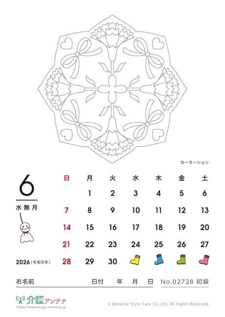 2026年6月の塗り絵カレンダー「カーネーション」 - No.02728