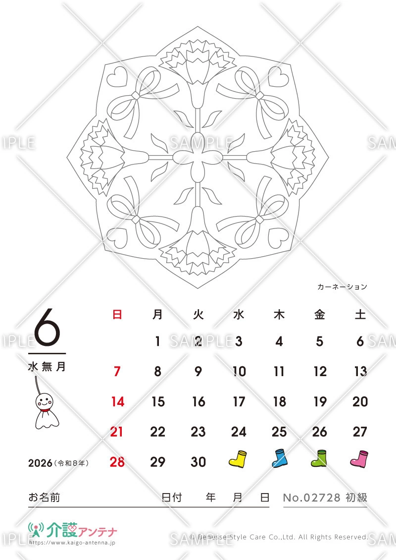 2026年6月の塗り絵カレンダー「カーネーション」 - No.02728