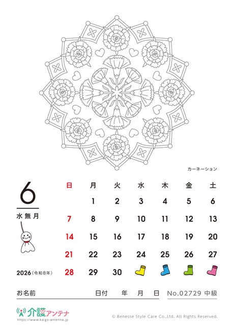2026年6月の塗り絵カレンダー「カーネーション」 - No.02729