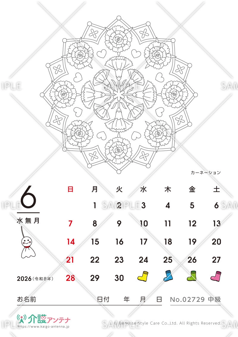 2026年6月の塗り絵カレンダー「カーネーション」 - No.02729