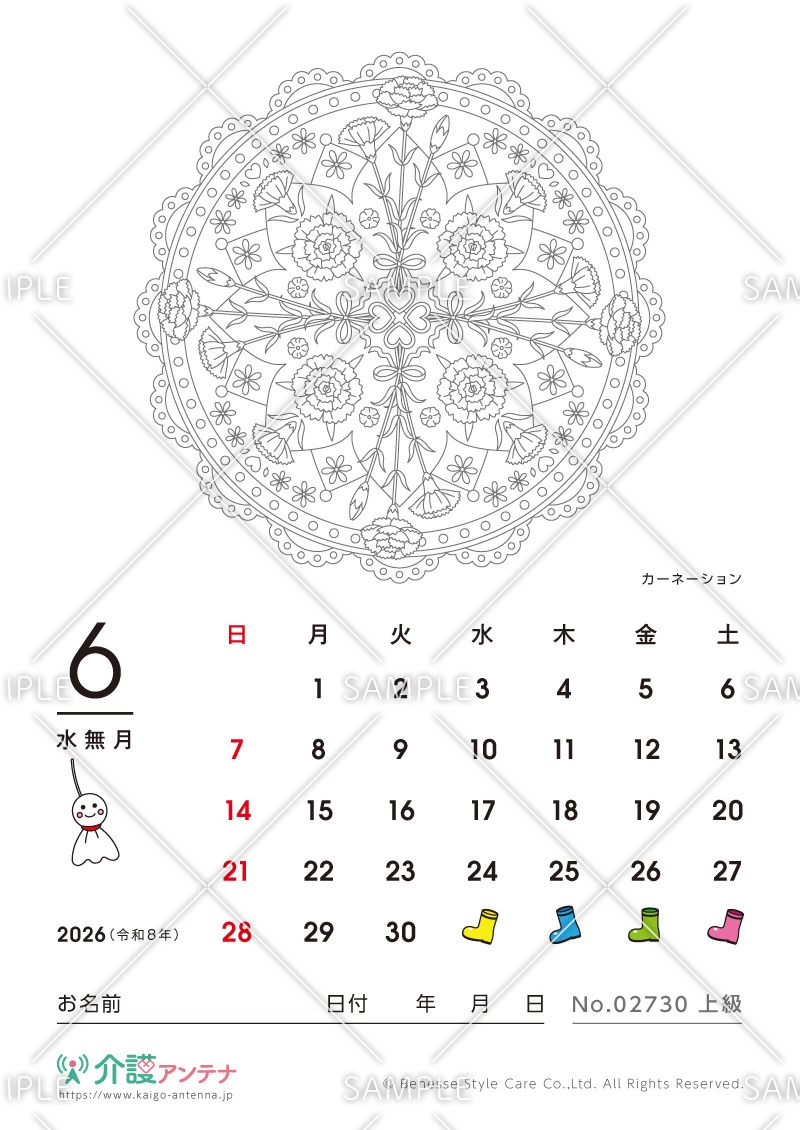 2026年6月の塗り絵カレンダー「カーネーション」 - No.02730