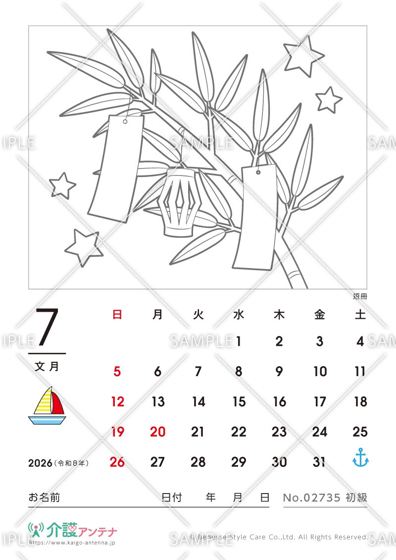 2026年7月の塗り絵カレンダー「短冊」 - No.02735