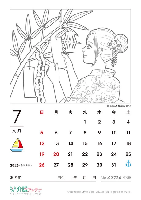 2026年7月の塗り絵カレンダー「短冊に込めたお願い」 - No.02736 (中級/カレンダー作りの介護レク素材)