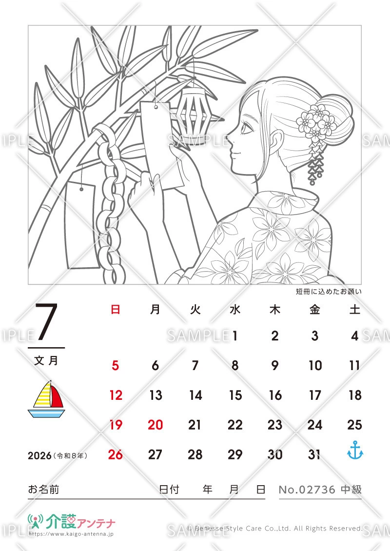 2026年7月の塗り絵カレンダー「短冊に込めたお願い」 - No.02736