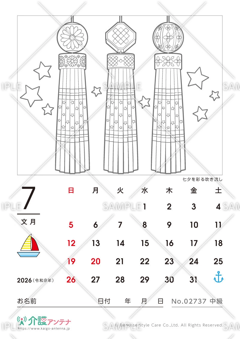 2026年7月の塗り絵カレンダー「七夕を彩る吹き流し」 - No.02737