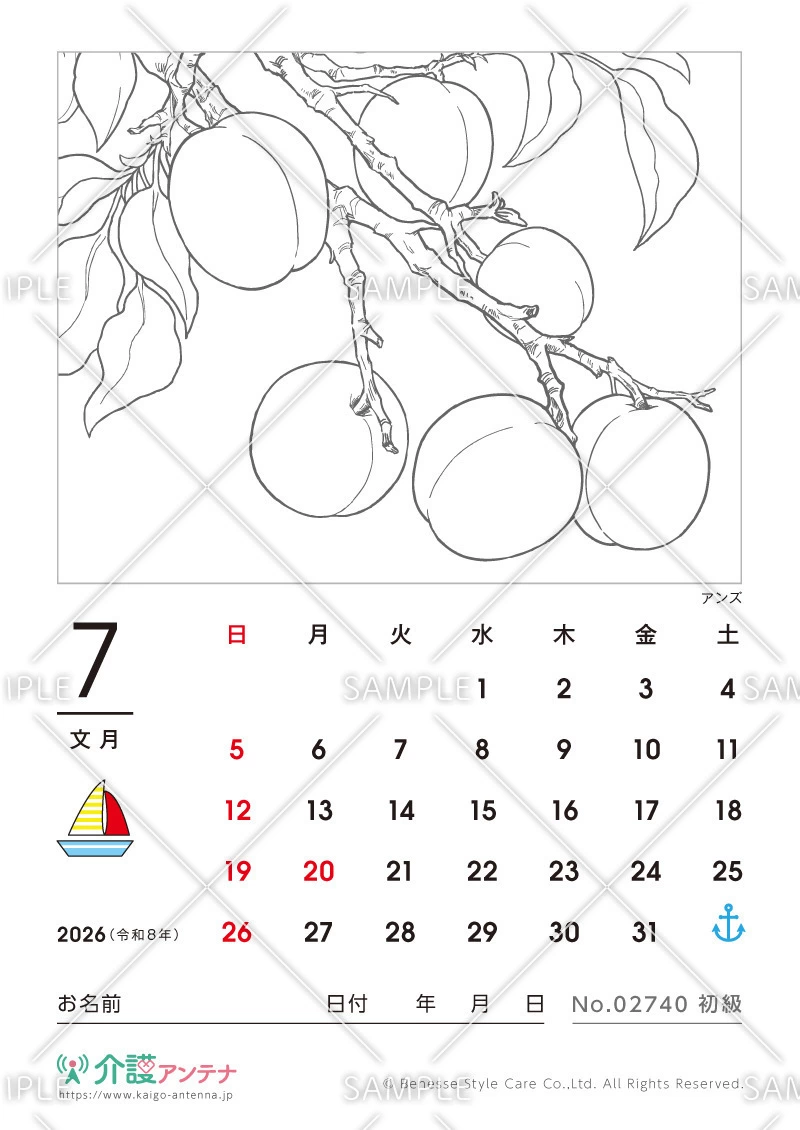 2026年7月の塗り絵カレンダー「アンズ」 - No.02740