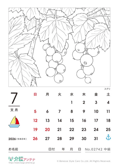 2026年7月の塗り絵カレンダー「スグリ」 - No.02742