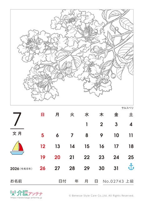 2026年7月の塗り絵カレンダー「サルスベリ」 - No.02743 (上級/カレンダー作りの介護レク素材)
