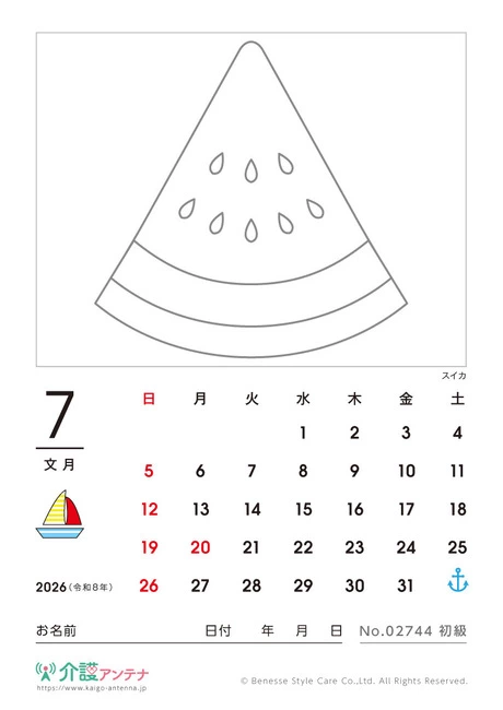 2026年7月の塗り絵カレンダー「スイカ」 - No.02744