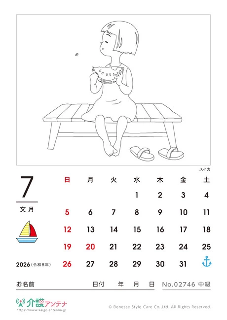 2026年7月の塗り絵カレンダー「スイカ」 - No.02746
