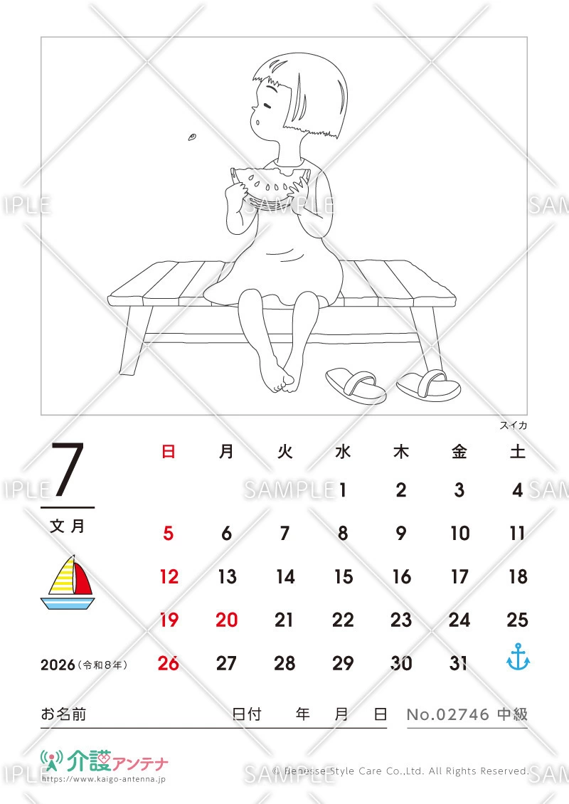 2026年7月の塗り絵カレンダー「スイカ」 - No.02746