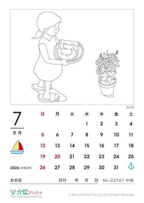 2026年7月の塗り絵カレンダー「スイカ」 - No.02747