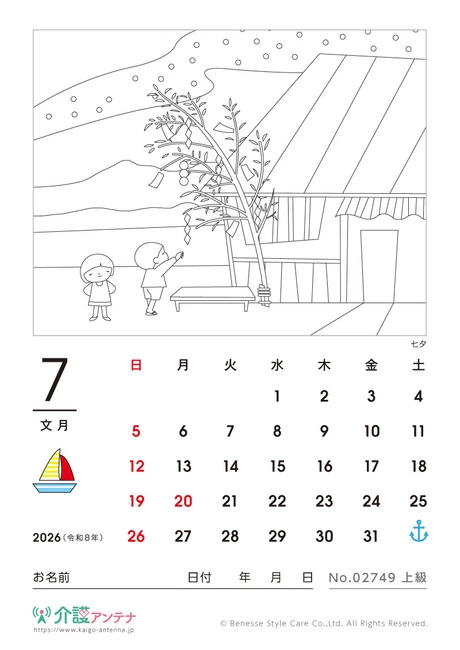 2026年7月の塗り絵カレンダー「七夕」 - No.02749