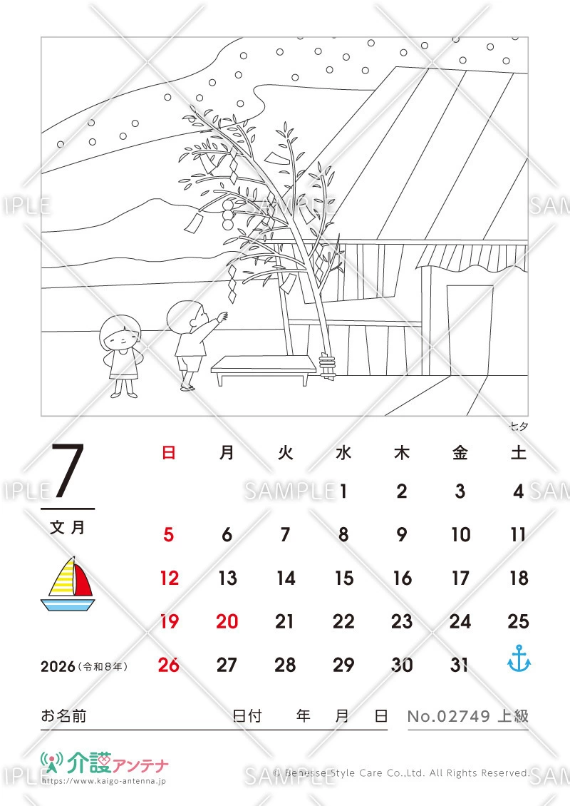 2026年7月の塗り絵カレンダー「七夕」 - No.02749
