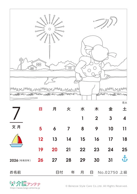 2026年7月の塗り絵カレンダー「花火」 - No.02750