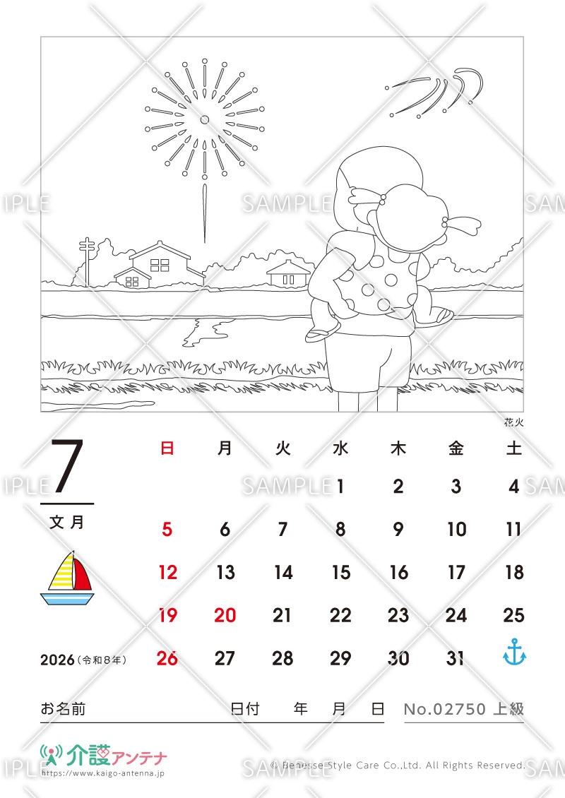 2026年7月の塗り絵カレンダー「花火」 - No.02750