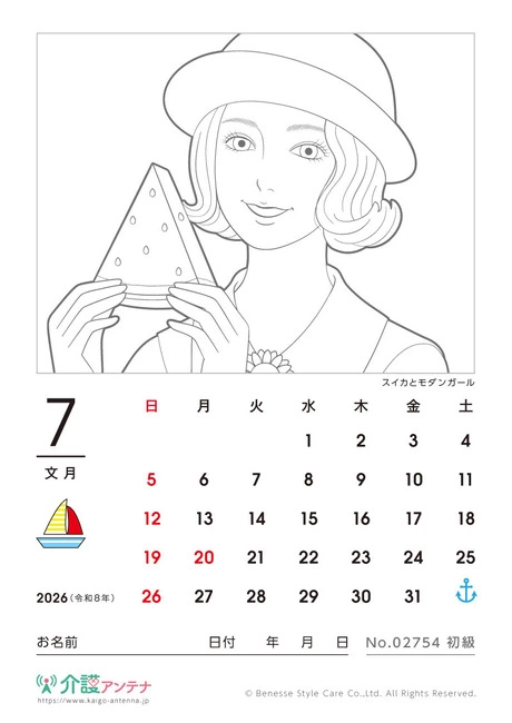 2026年7月の美人画の塗り絵カレンダー「スイカとモダンガール」 - No.02754